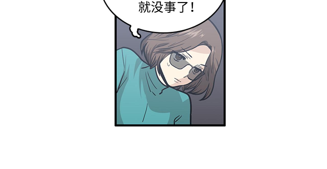 我的老板每天死一次 - 第41话 还我男朋友(2/3) - 1