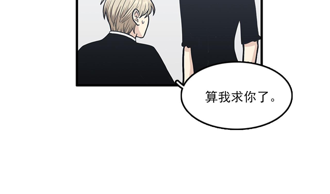 我的老闆每天死一次 - 第47話 如果她能活過來……(1/3) - 2