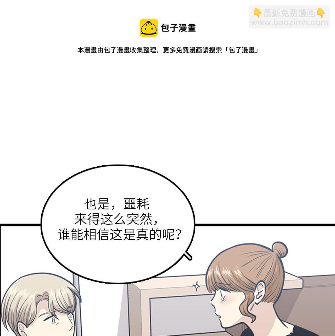 我的老闆每天死一次 - 第47話 如果她能活過來……(1/3) - 5