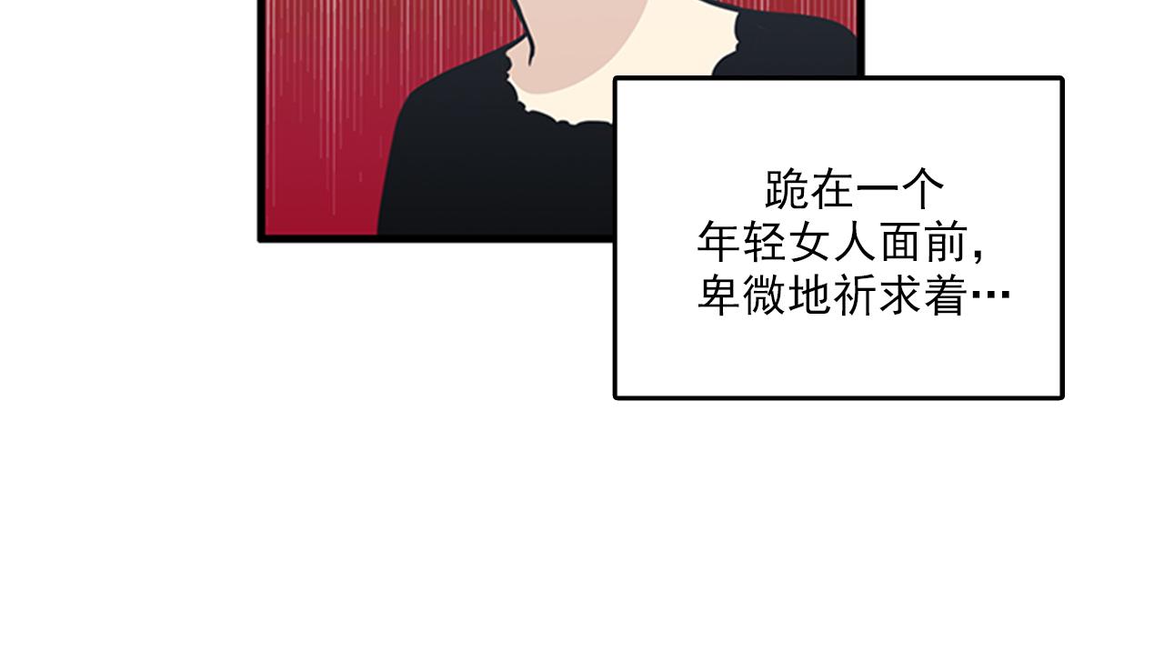 我的老闆每天死一次 - 第47話 如果她能活過來……(1/3) - 4