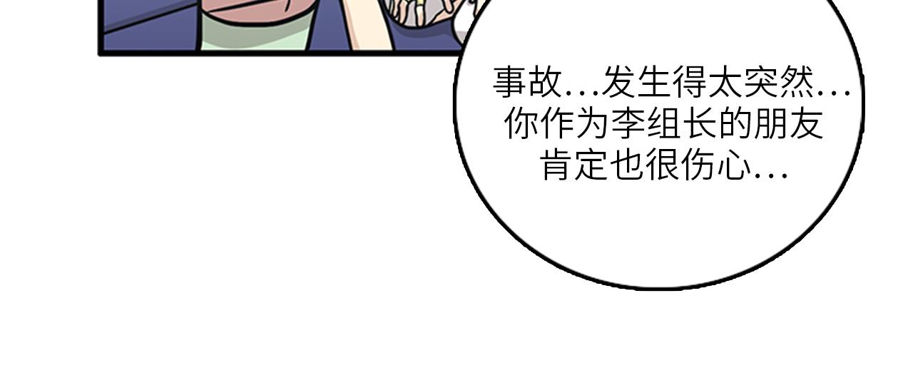 我的老板每天死一次 - 第47话 如果她能活过来……(2/3) - 2