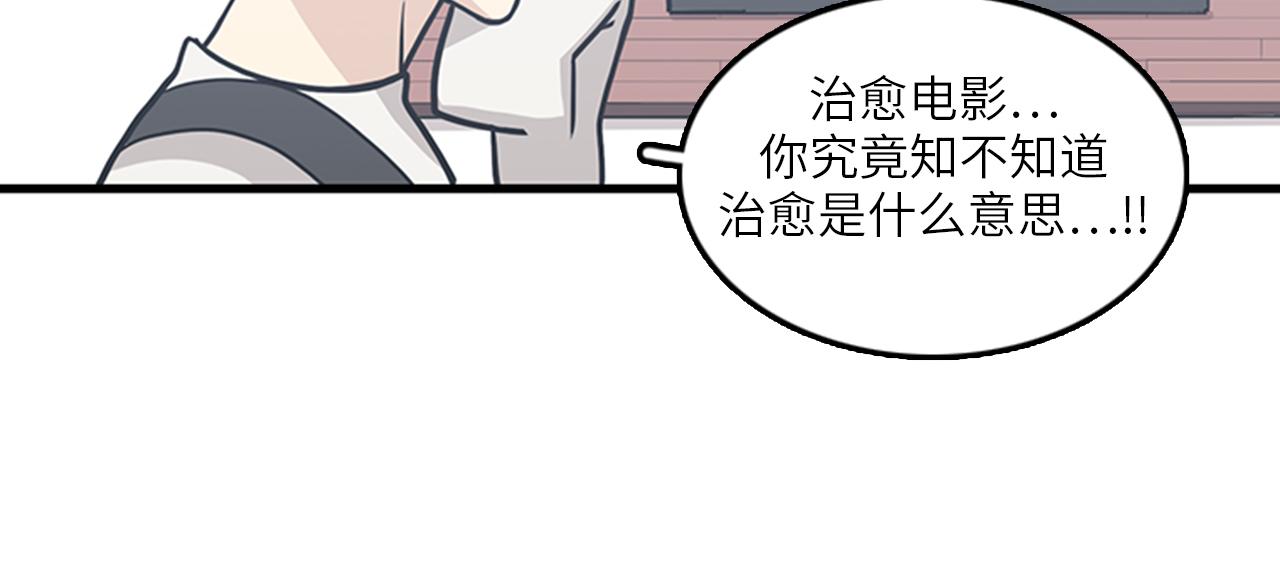 我的老闆每天死一次 - 第51話 受不了了，我要逃！(1/3) - 8