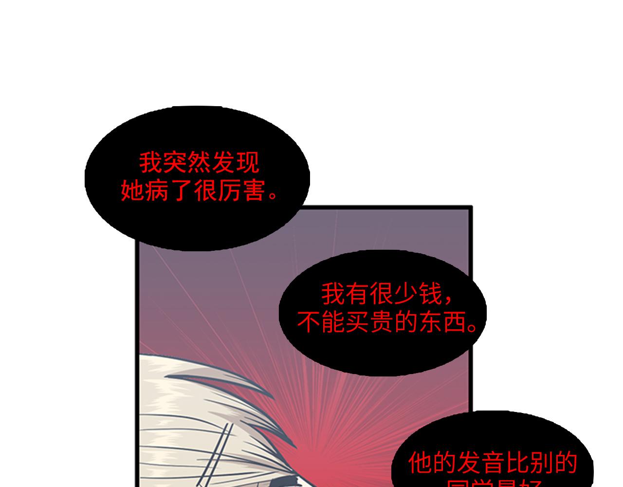 我的老闆每天死一次 - 第51話 受不了了，我要逃！(2/3) - 1