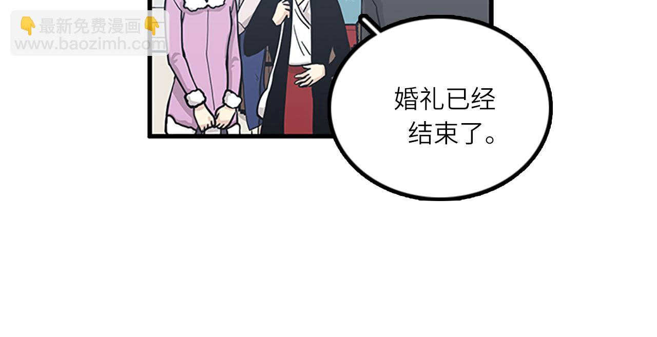 我的老闆每天死一次 - 第61話 婚禮之日(1/3) - 3