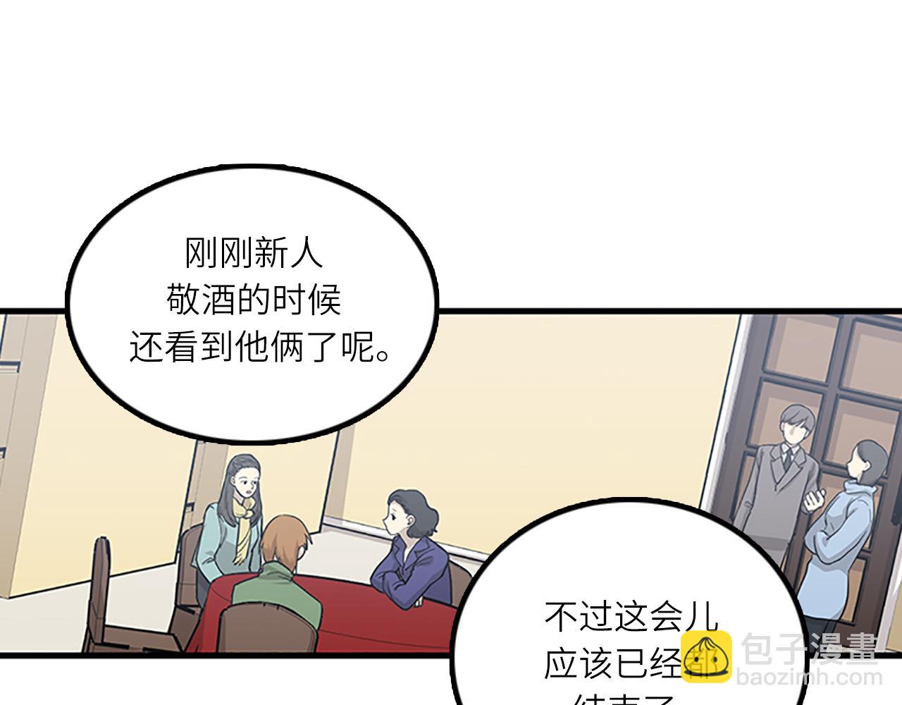 我的老闆每天死一次 - 第61話 婚禮之日(1/3) - 4