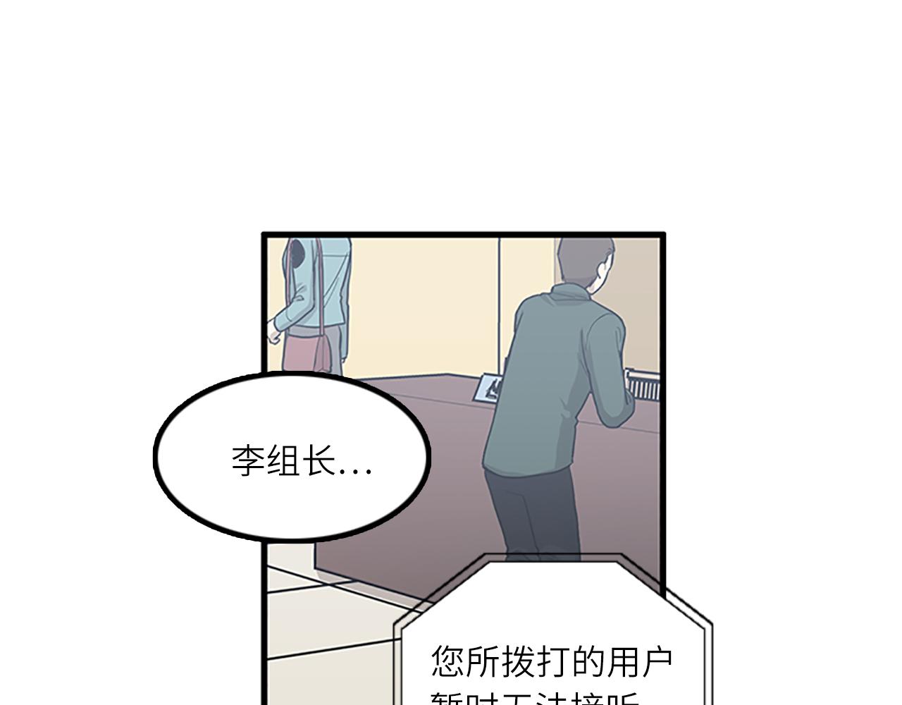 我的老闆每天死一次 - 第61話 婚禮之日(2/3) - 2