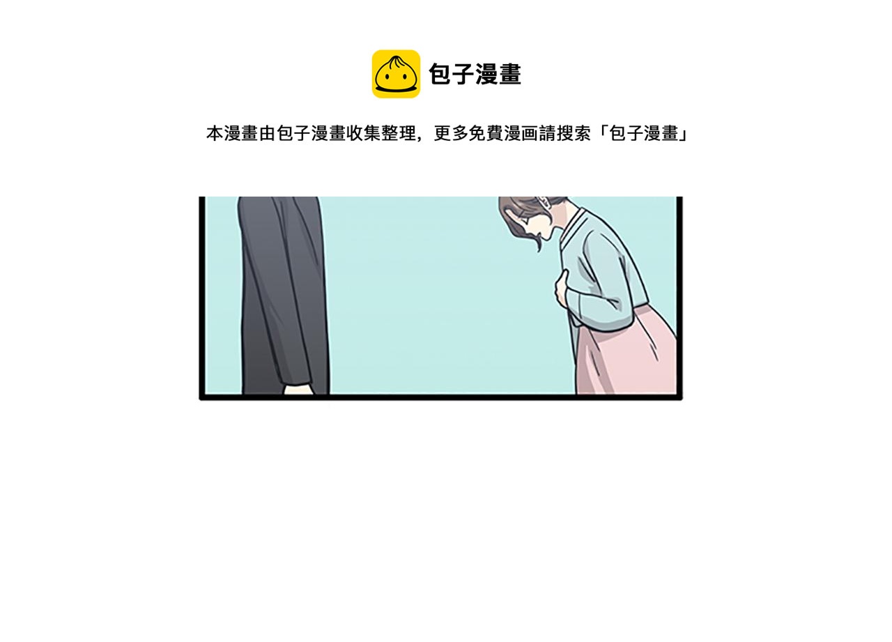 我的老闆每天死一次 - 第61話 婚禮之日(2/3) - 3