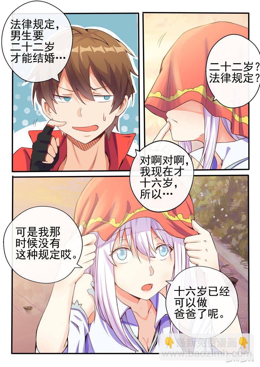 02 第二话-第2话