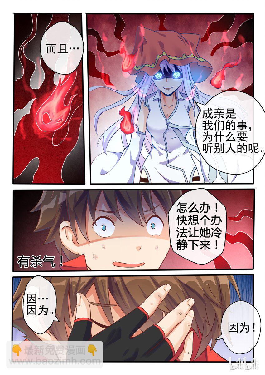 02 第二话-第2话