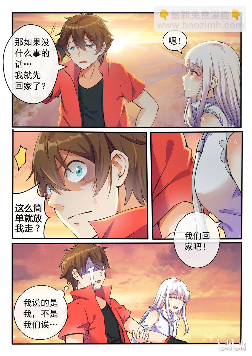 02 第二话-第2话