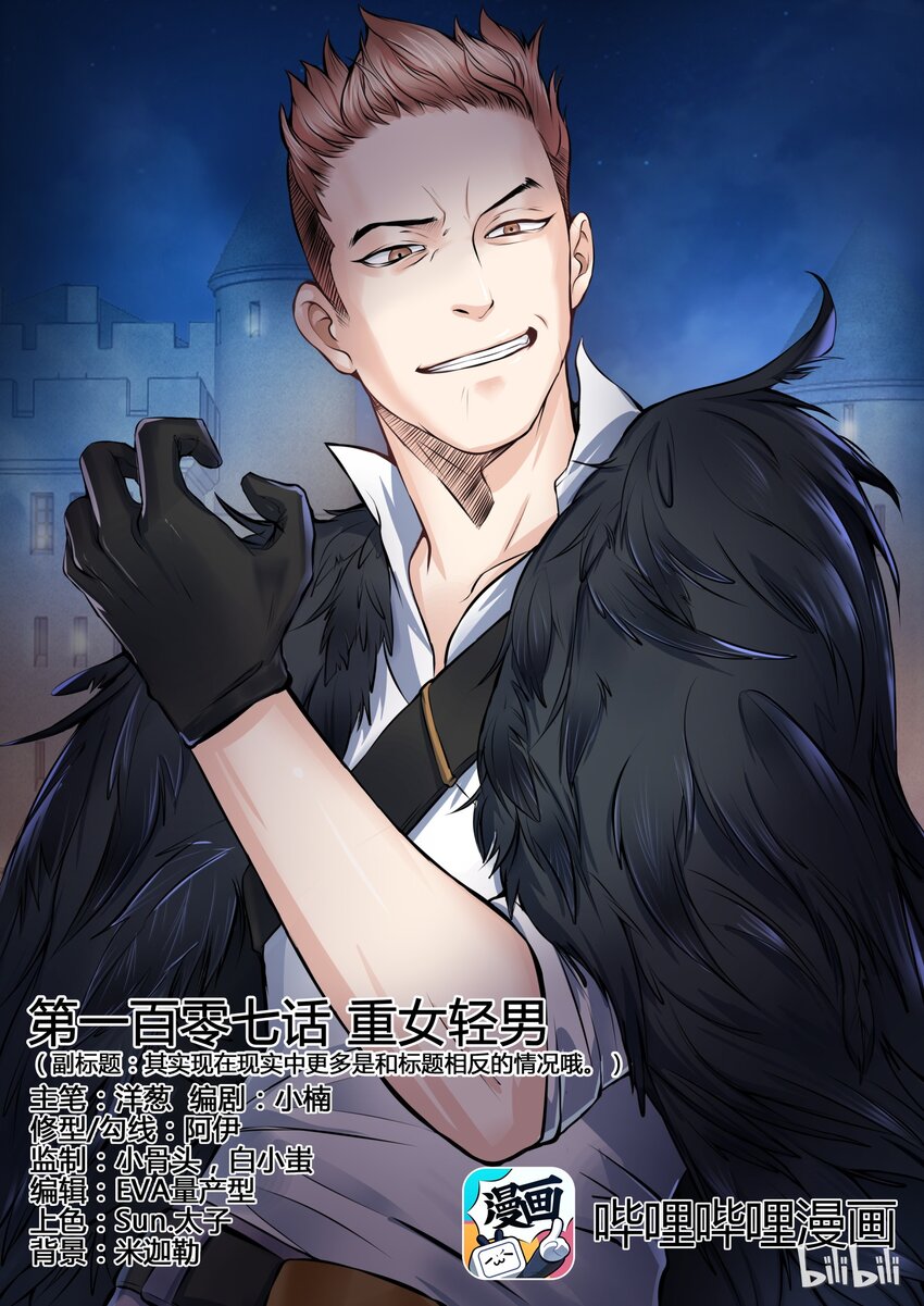 107 第一百零七话-第108话