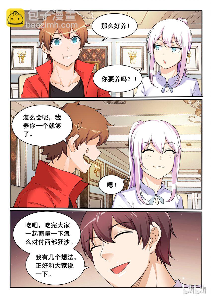 107 第一百零七话-第108话