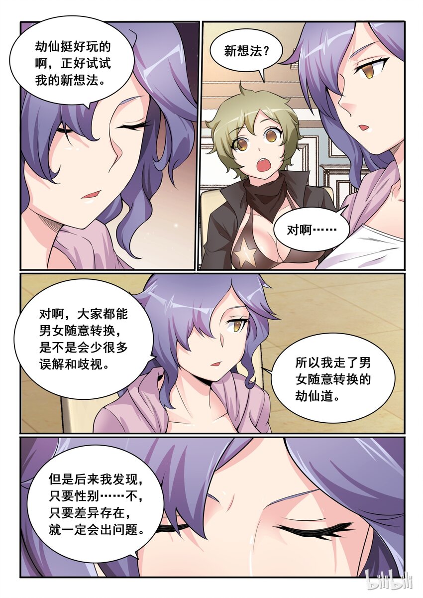 107 第一百零七话-第108话