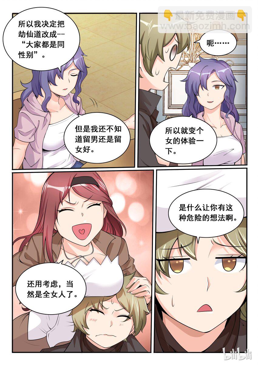 107 第一百零七话-第108话