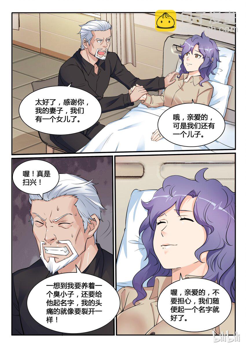 107 第一百零七话-第108话