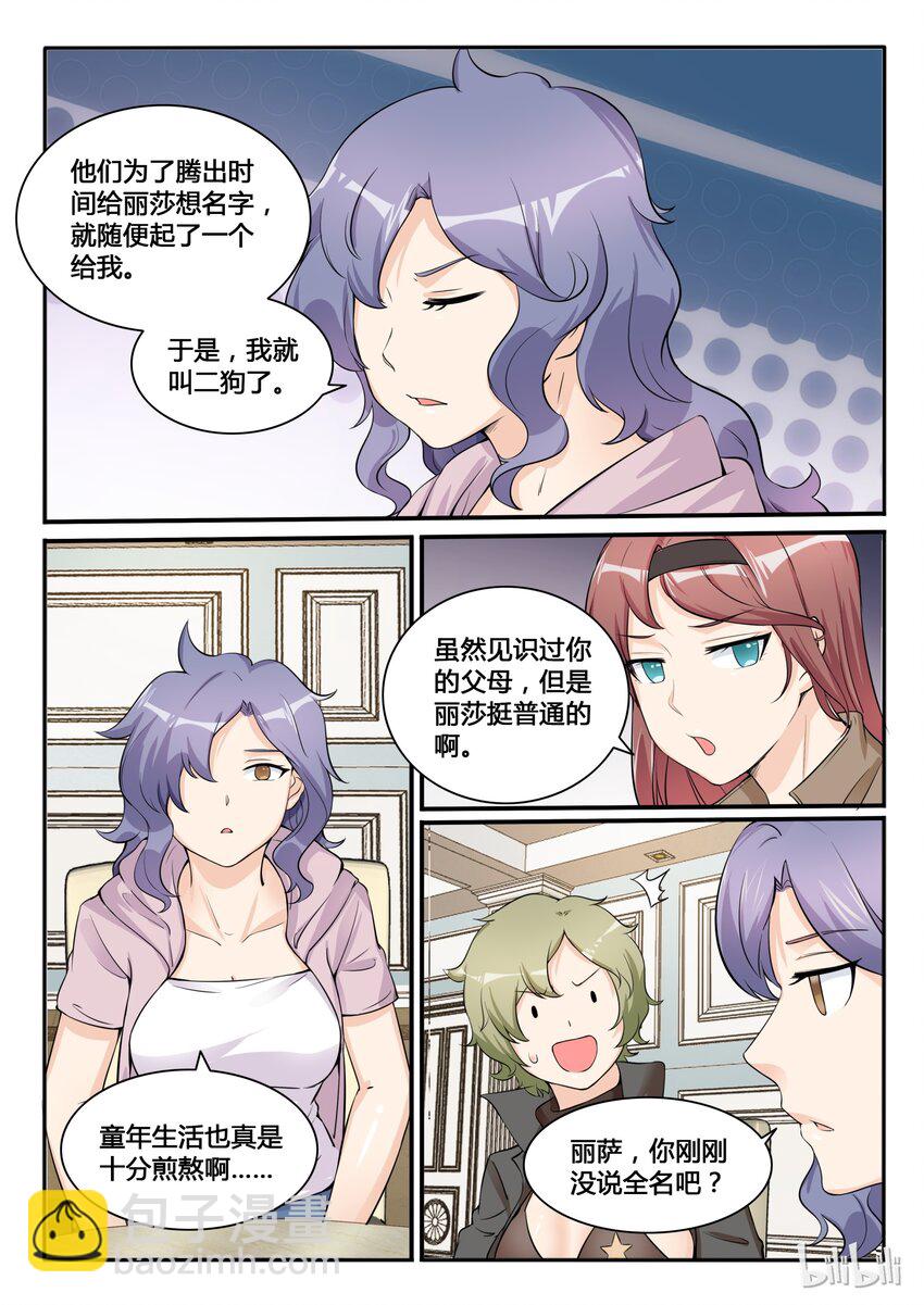 107 第一百零七话-第108话