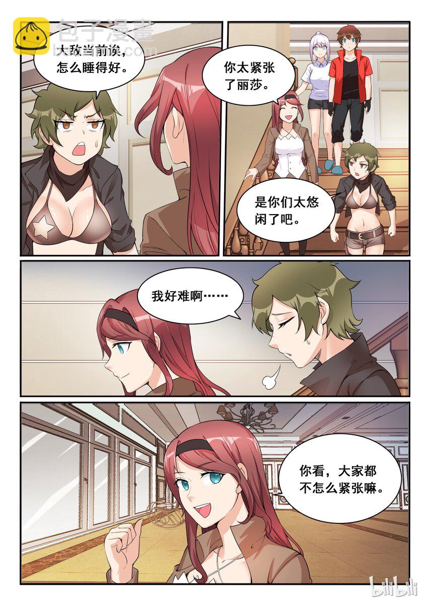 107 第一百零七话-第108话