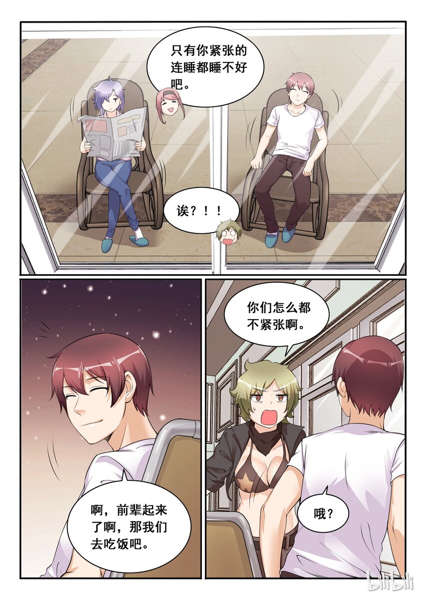 107 第一百零七话-第108话