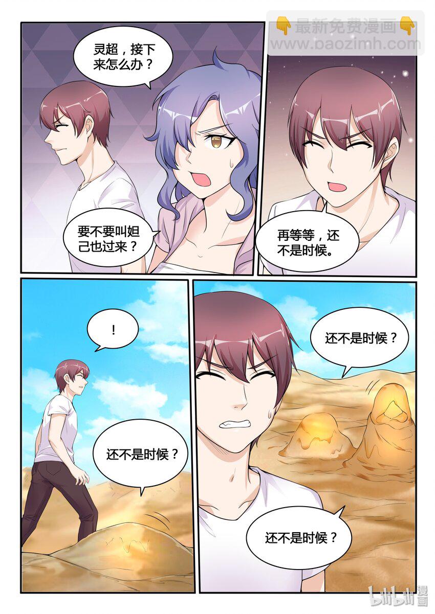 111 第一百一十一话-第112话