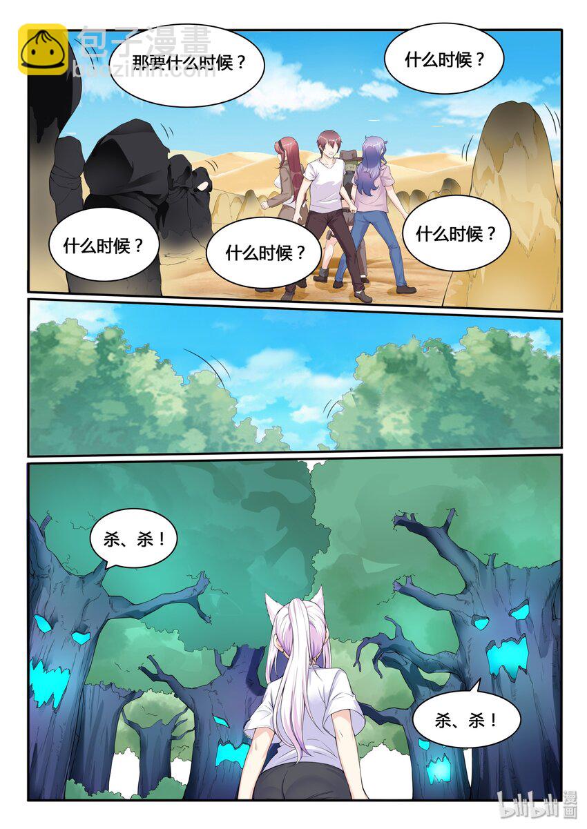 111 第一百一十一话-第112话