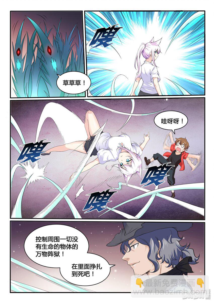 111 第一百一十一话-第112话