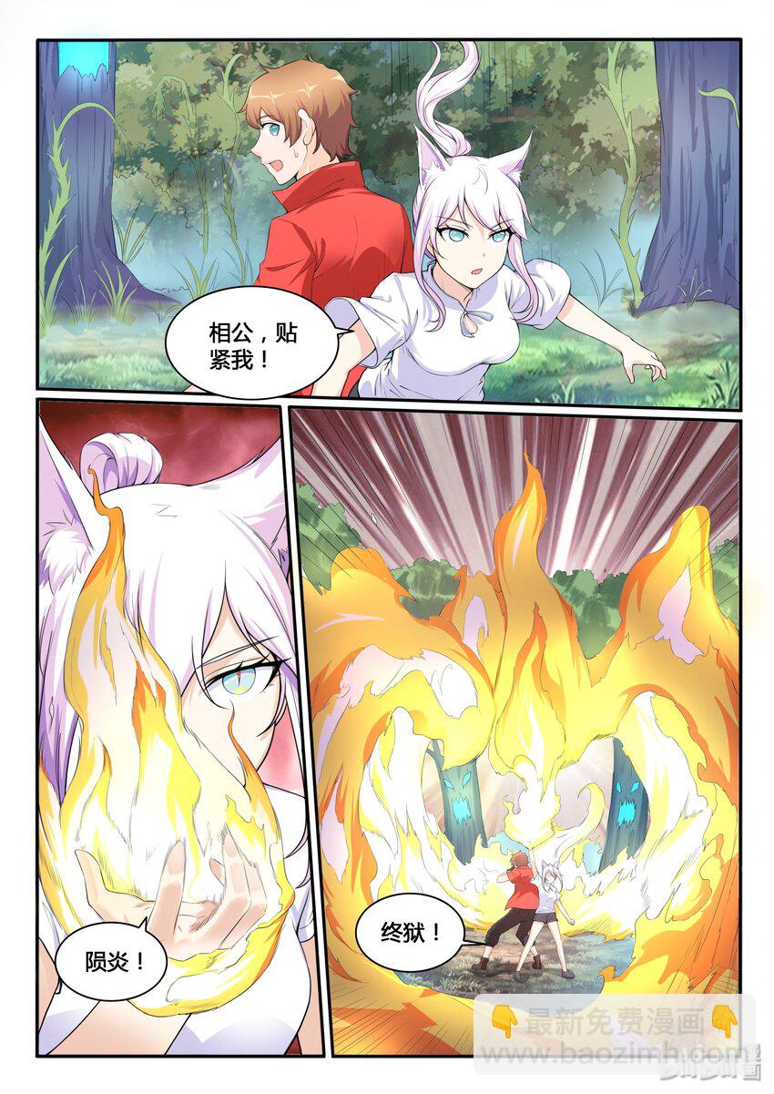 111 第一百一十一话-第112话