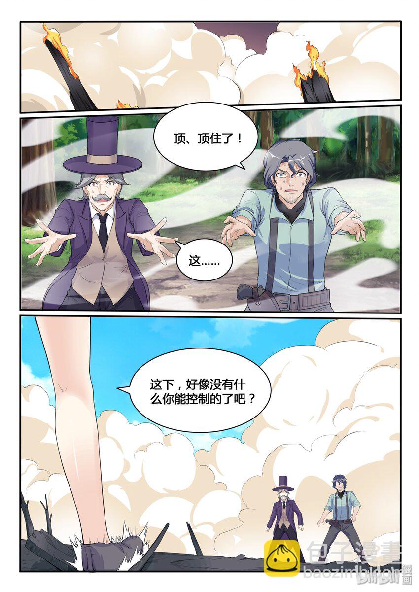 111 第一百一十一话-第112话