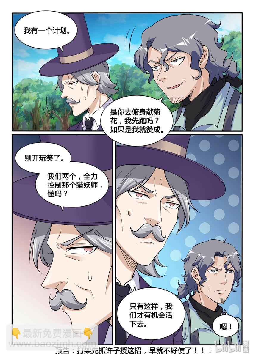 111 第一百一十一话-第112话