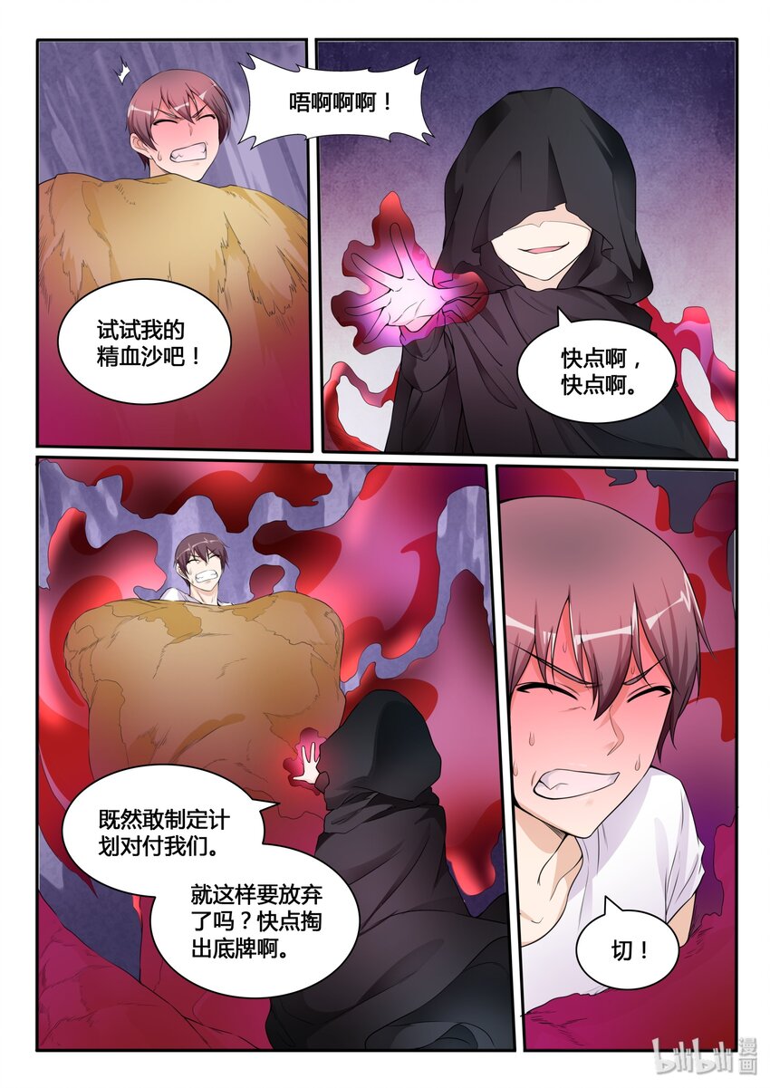 111 第一百一十一话-第112话