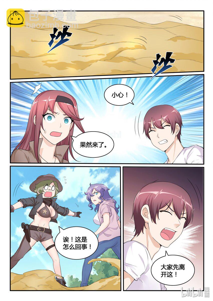 111 第一百一十一话-第112话