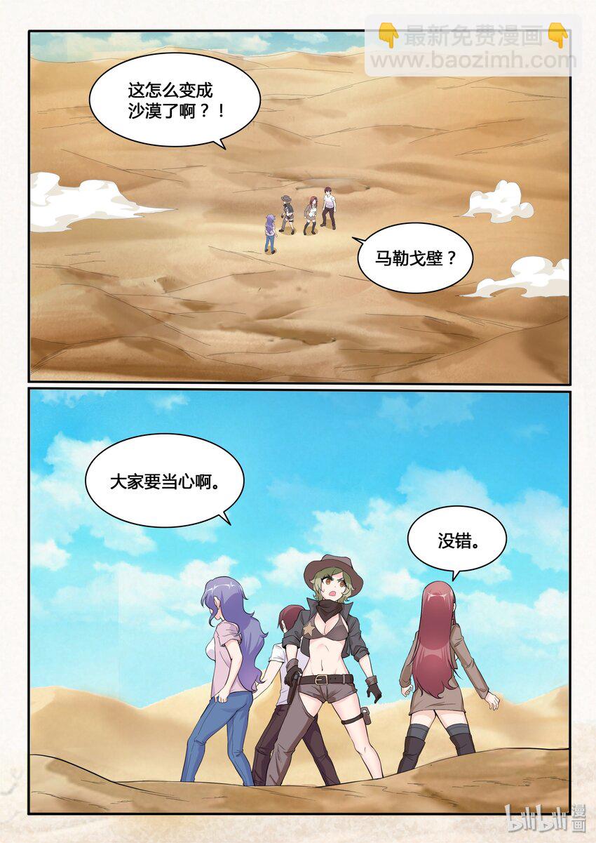 111 第一百一十一话-第112话