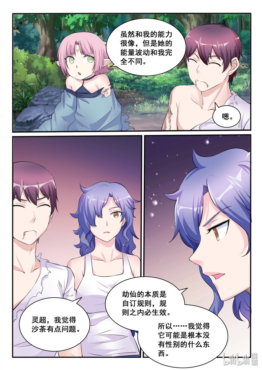 113 第一百一十三话-第114话