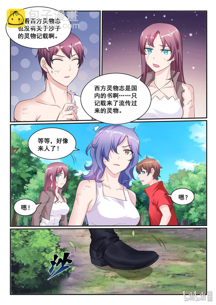 113 第一百一十三话-第114话