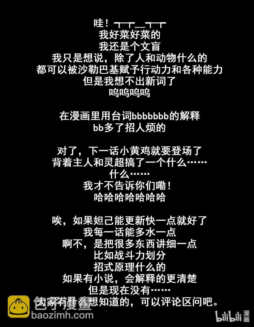 113 第一百一十三话-第114话