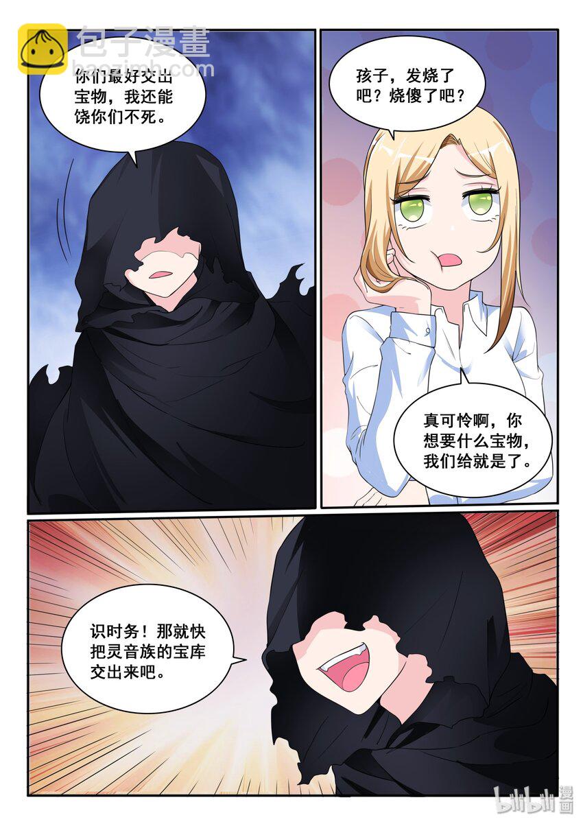 113 第一百一十三话-第114话