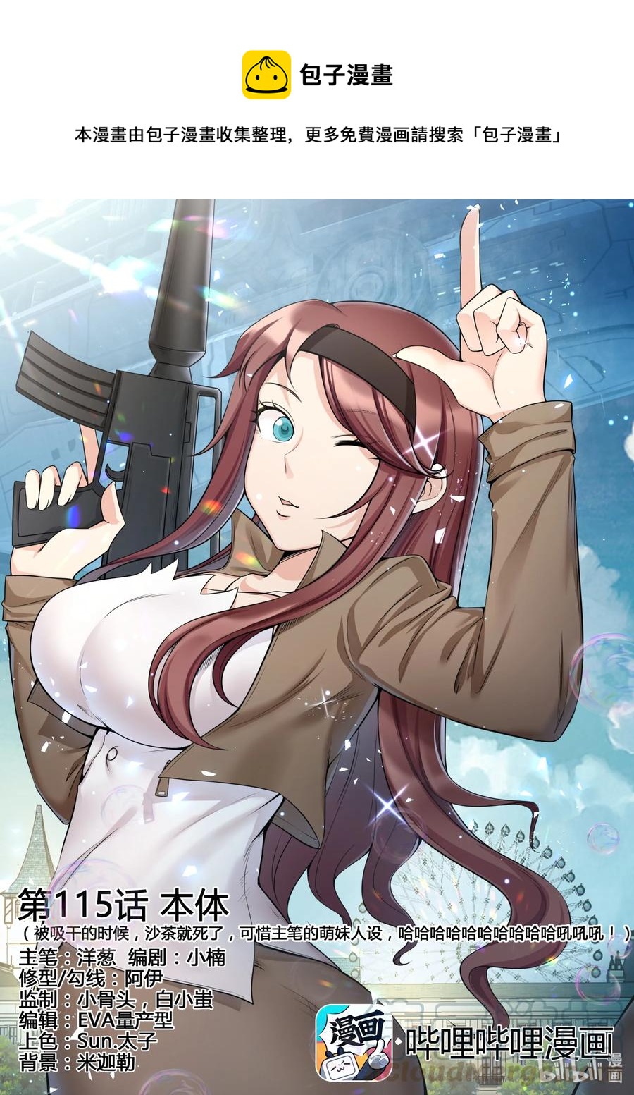 115 第一百一十五话-第116话