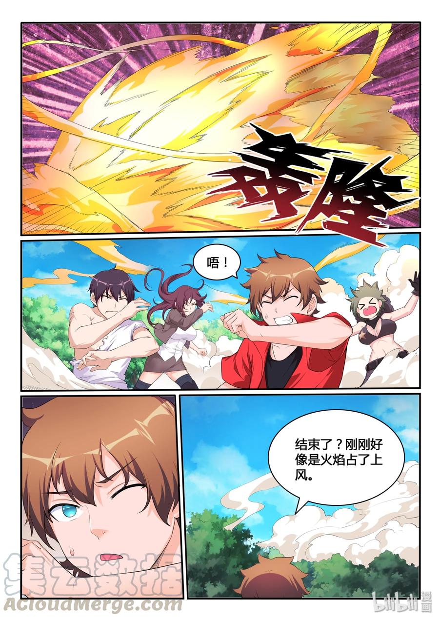 115 第一百一十五话-第116话