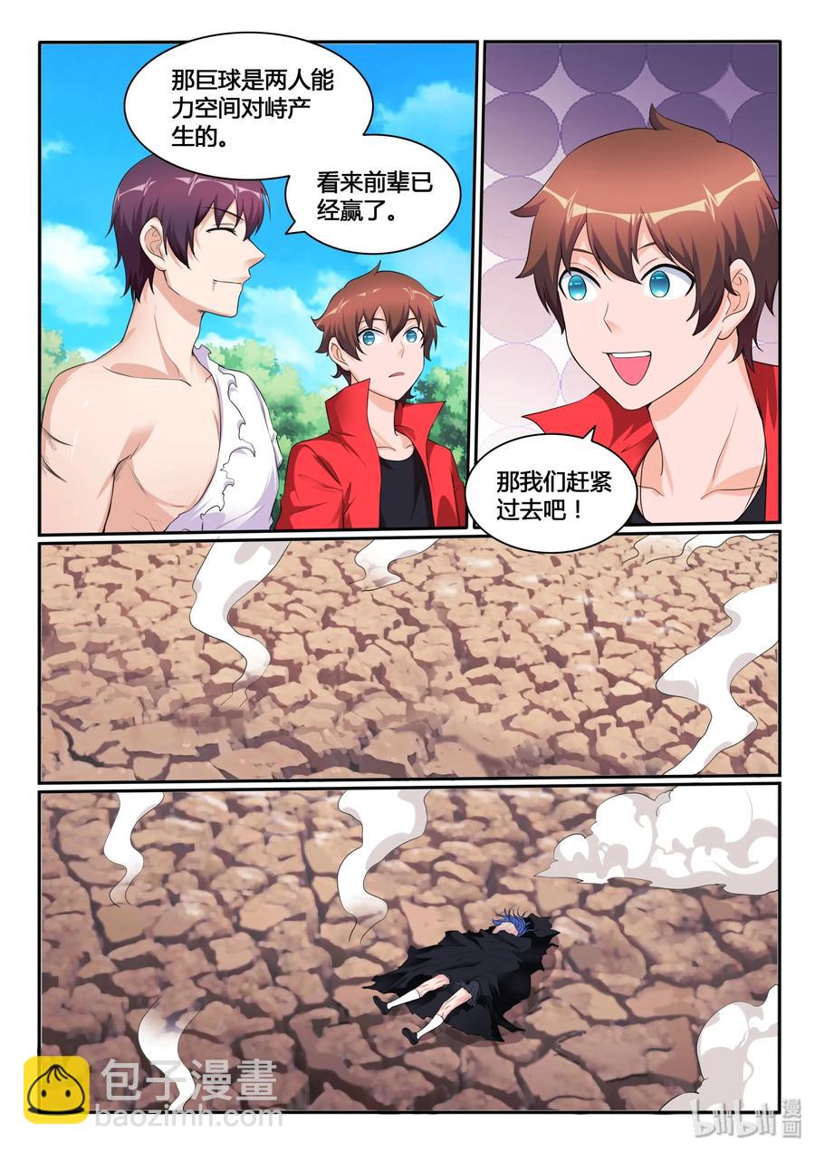 115 第一百一十五话-第116话