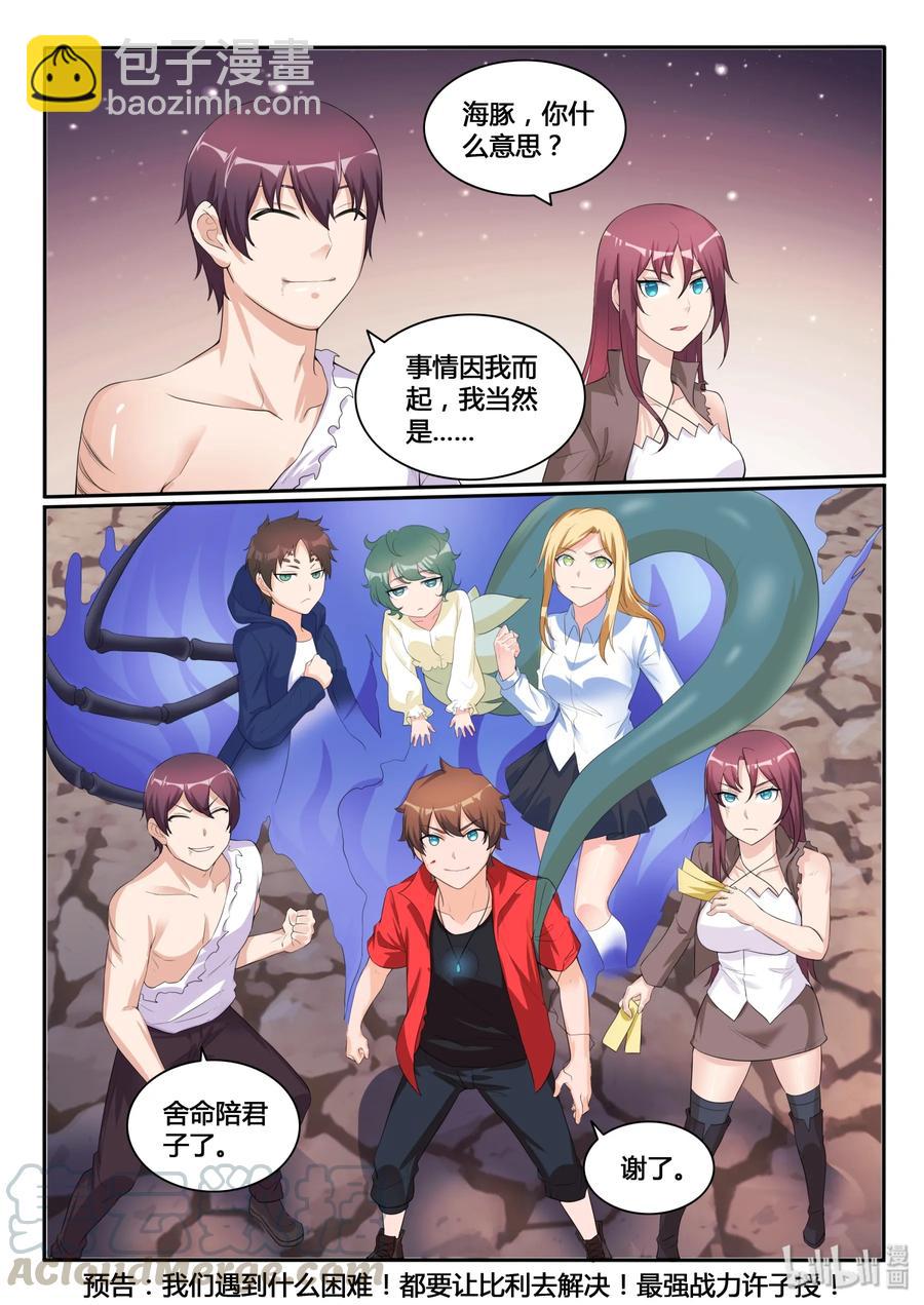 115 第一百一十五话-第116话