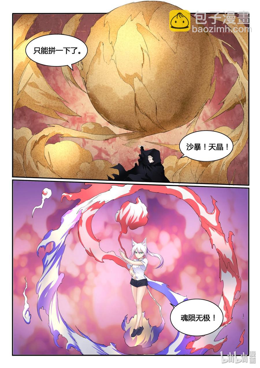 115 第一百一十五话-第116话