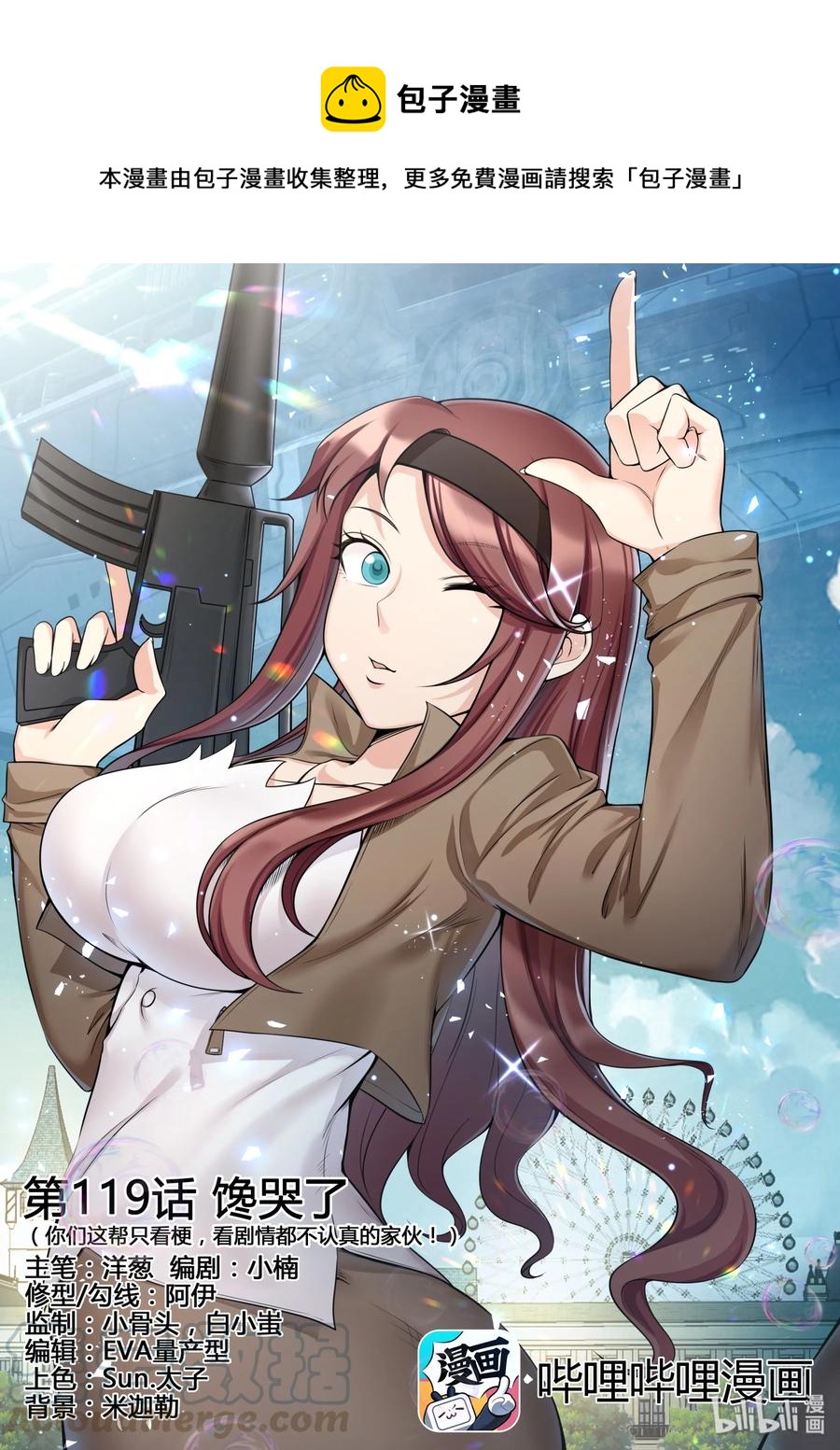 119 第一百一十九话-第120话