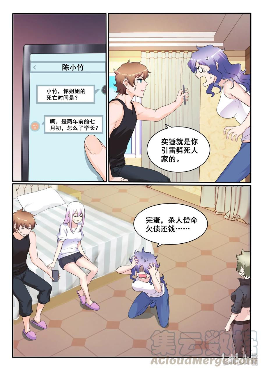 119 第一百一十九话-第120话