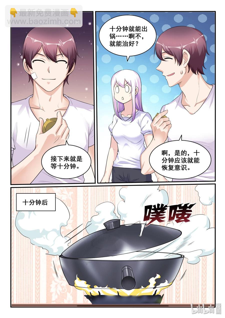 119 第一百一十九话-第120话