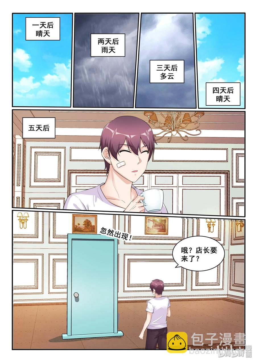 119 第一百一十九话-第120话