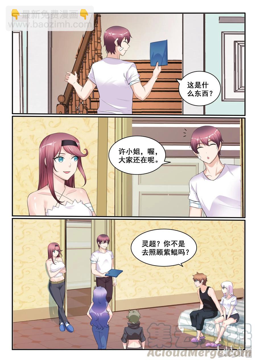 119 第一百一十九话-第120话