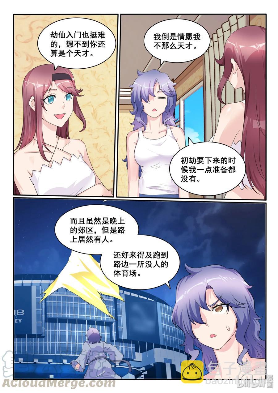 119 第一百一十九话-第120话