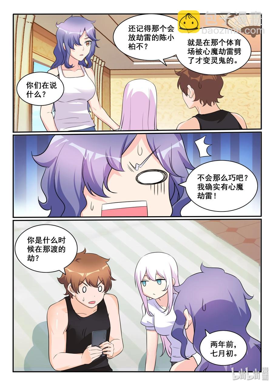 119 第一百一十九话-第120话