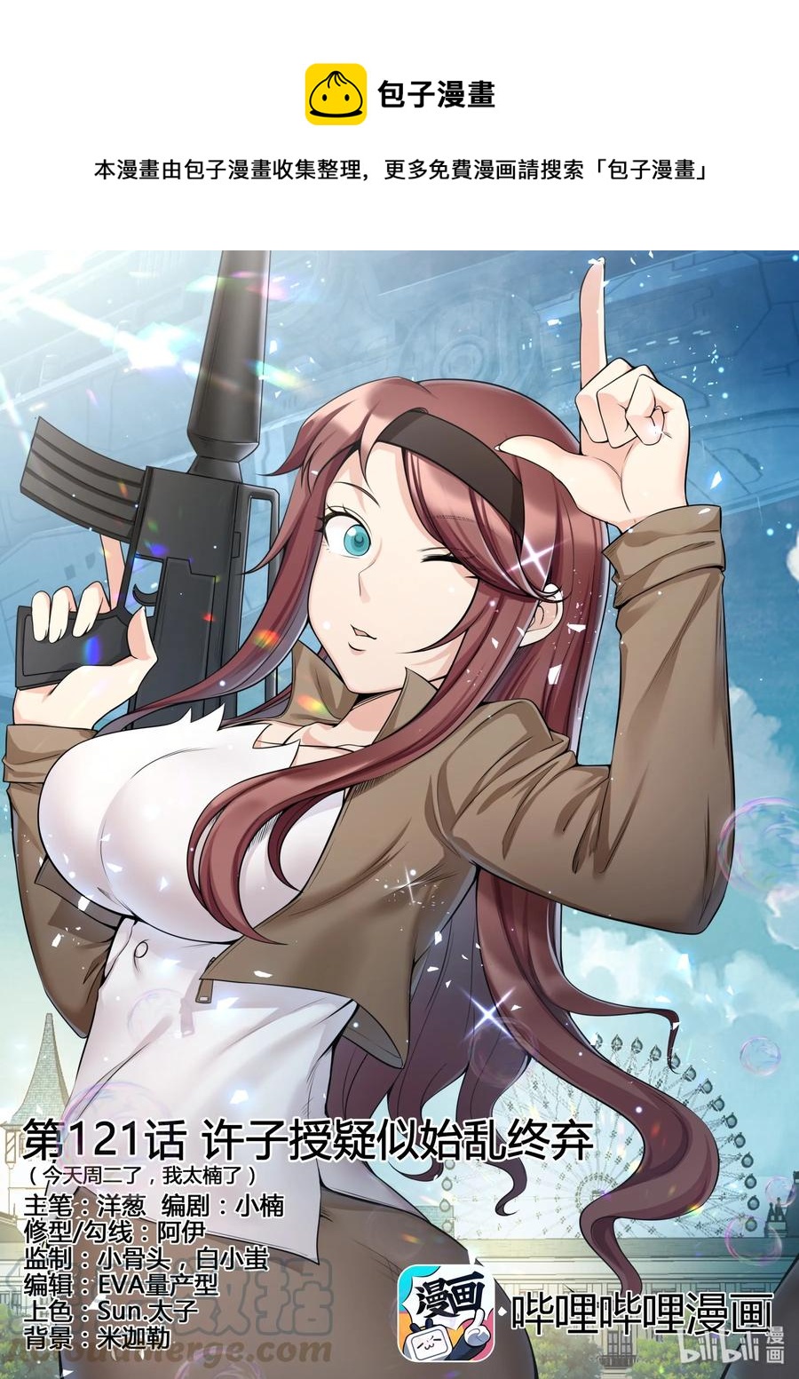 121 第一百二十一话-第122话