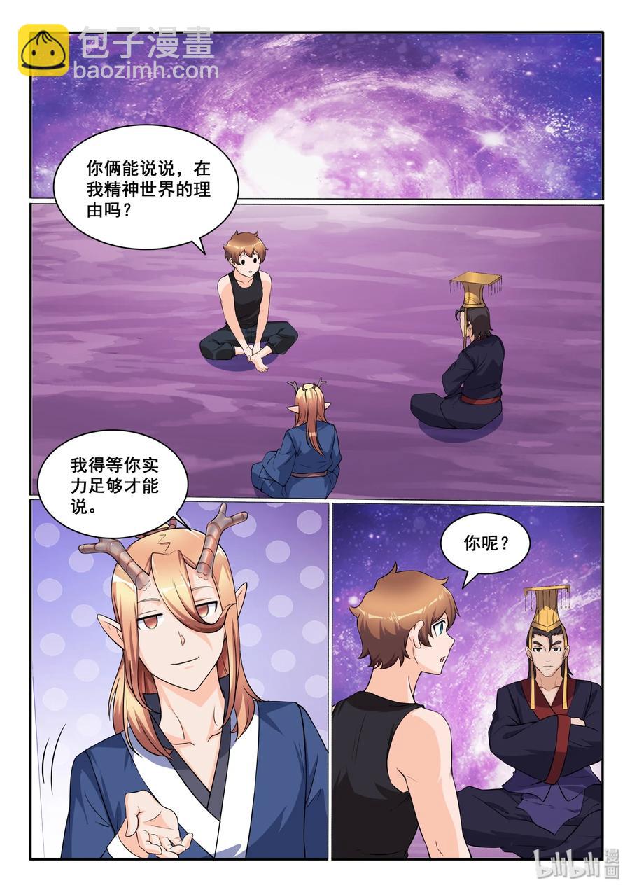 121 第一百二十一话-第122话