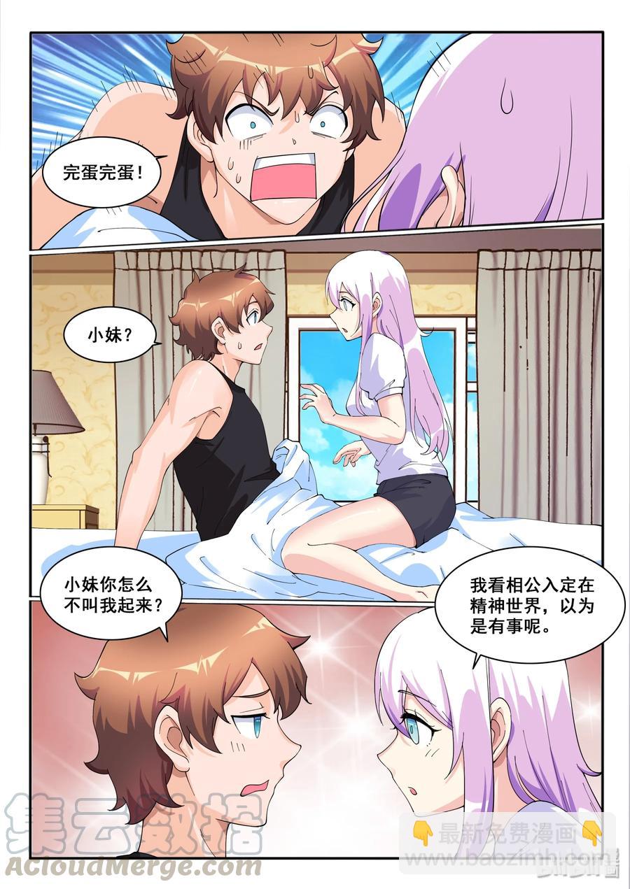 121 第一百二十一话-第122话